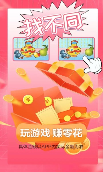 看你来找茬中文版