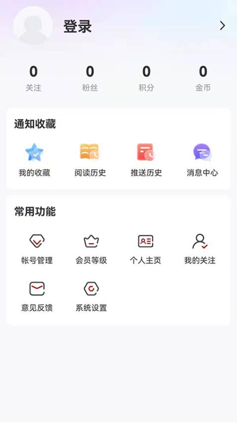 看齐新闻app