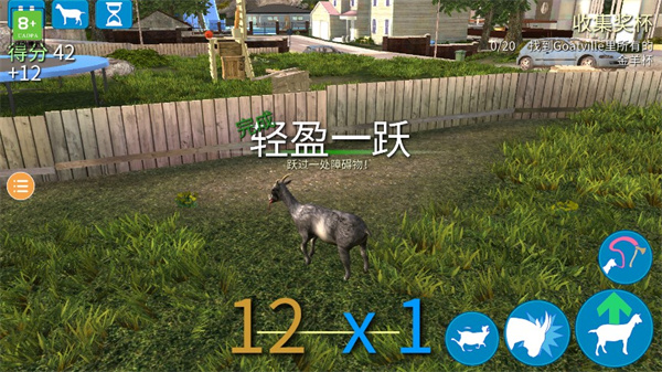 模拟山羊手机版