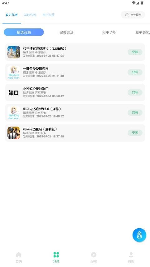 小挽文件库2.4版本