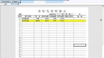 如何轻松掌握Excel2003高效制作表格的技巧？ 1