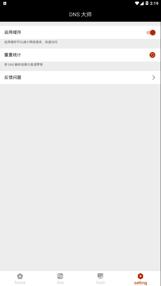 DNS大师