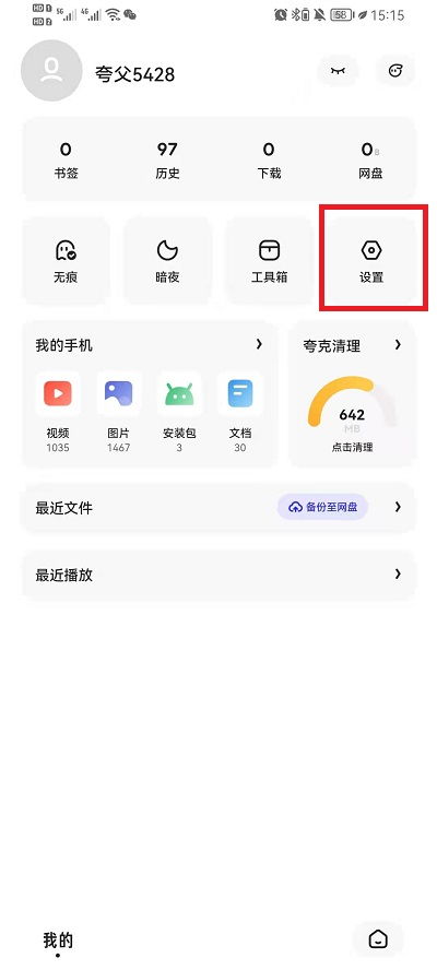 如何设置西瓜视频的小窗播放功能 1