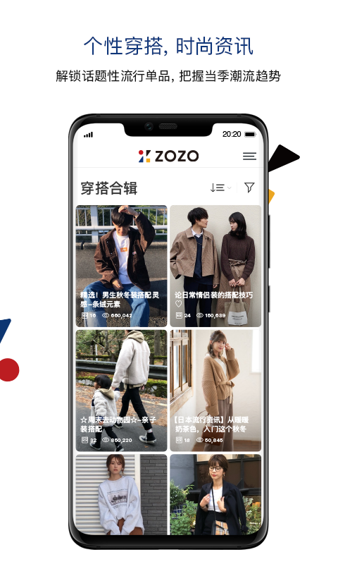 zozotown中国