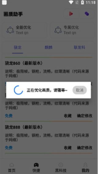 zero画质助手软件