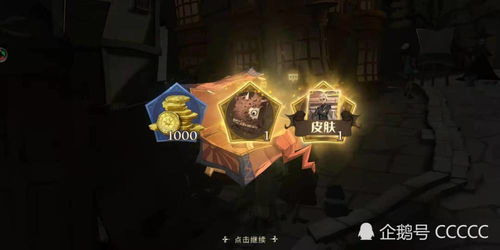 揭秘《哈利波特：魔法觉醒》杰克南瓜灯中的神秘碎片攻略 2