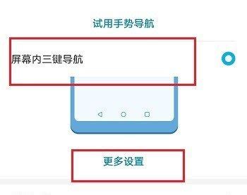 问答揭秘：如何轻松设置荣耀手机的下方三个导航键？ 4