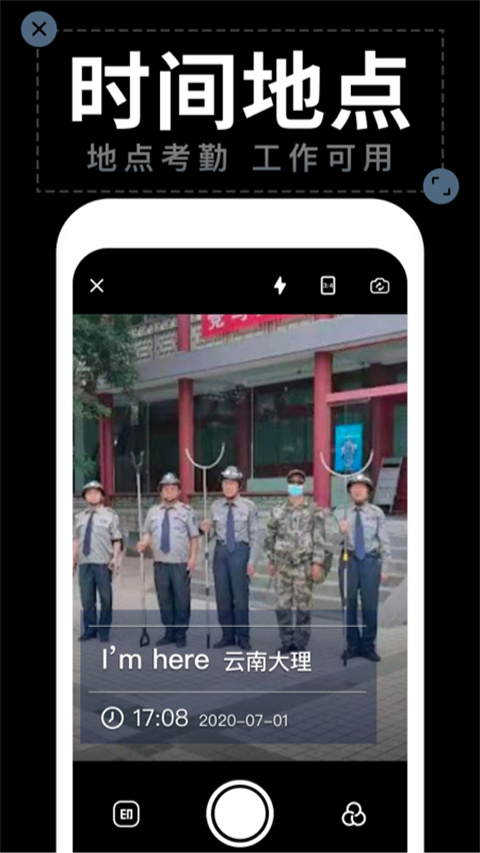 水印拍照app