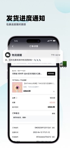 yetimall商城app