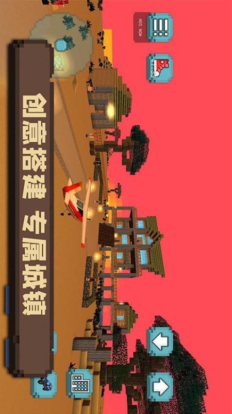 像素沙盒小镇游戏