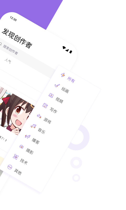 爱发电app最新版