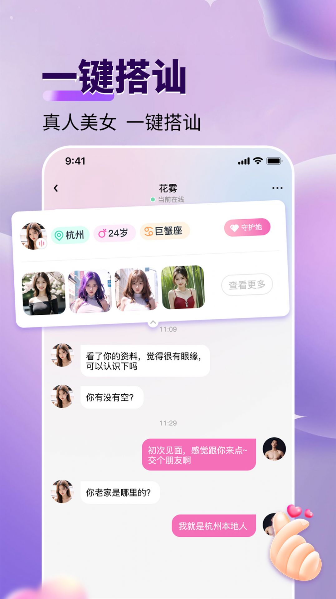 咬文嚼字交友app