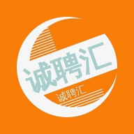 诚聘汇 v1.2.0