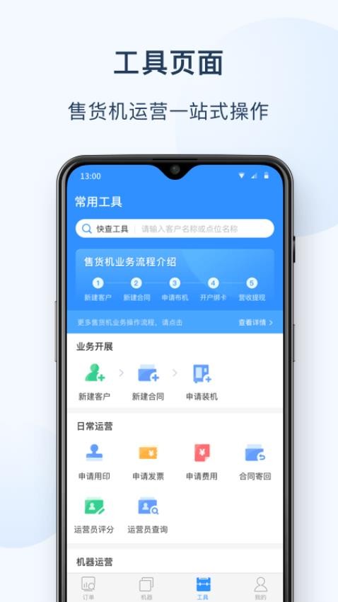 友宝友客云app