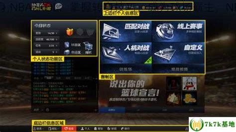 NBA2KOL：解锁华丽转身技巧，掌控球场新风尚！ 5