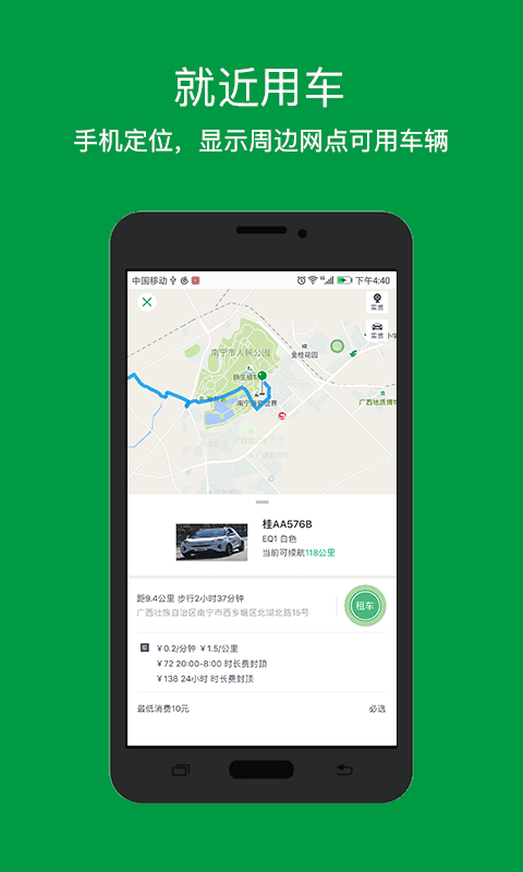 小兔出行