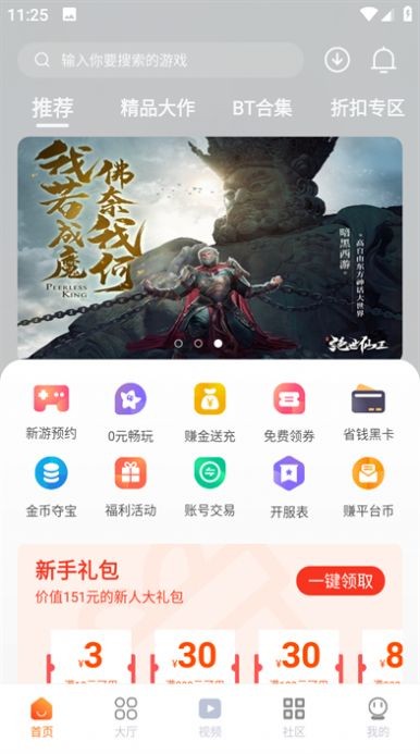 超玩游戏盒APP