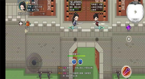 修仙家族模拟器2手机版