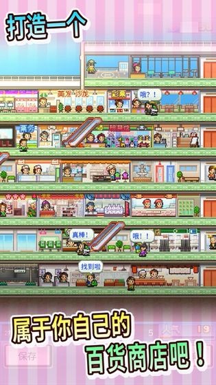 菜市场模拟器中文版