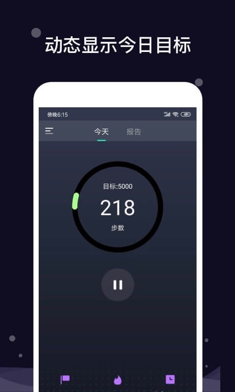 趣步走 1.0.20