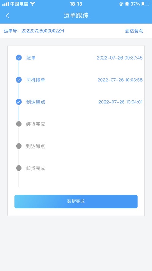 闽光云通app