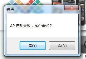 解决WiFi共享精灵开启失败的绝招，轻松搞定网络难题！ 2