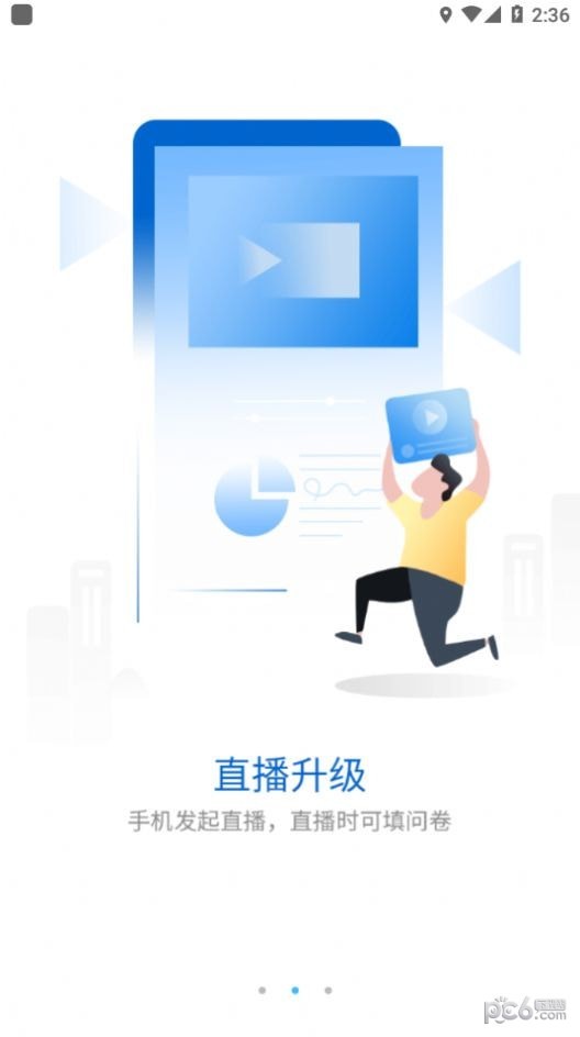 金地享学app