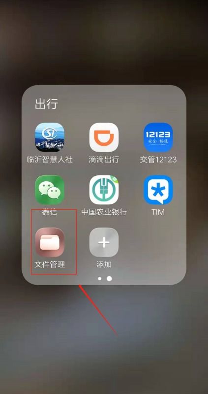 揭秘：华为手机中隐藏的中转站位置 1