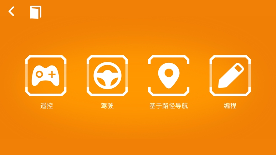 万致积木app