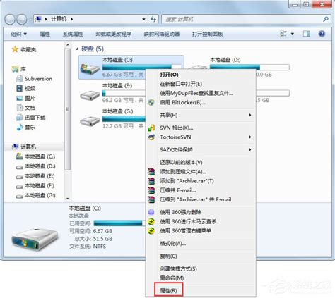 Windows 7系统电脑如何清理磁盘？ 3