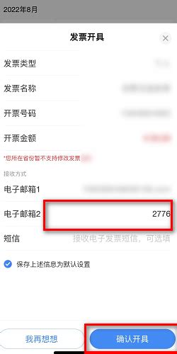 如何便捷充值移动话费 4