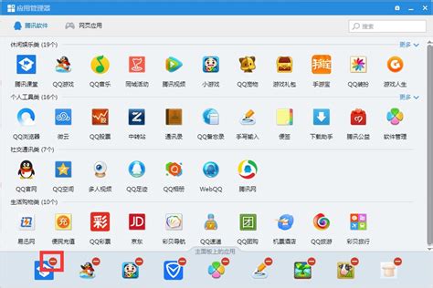 彻底告别繁琐！轻松移除QQ主面板上的腾讯视频图标 3