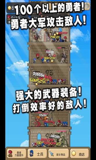 勇者之塔最新版 