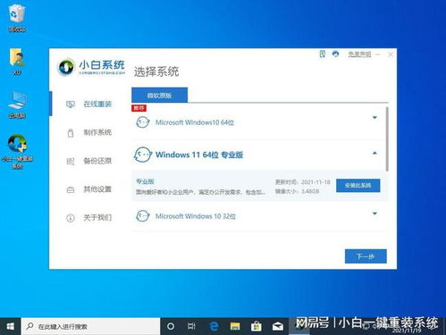 Windows11系统如何进行还原？ 3