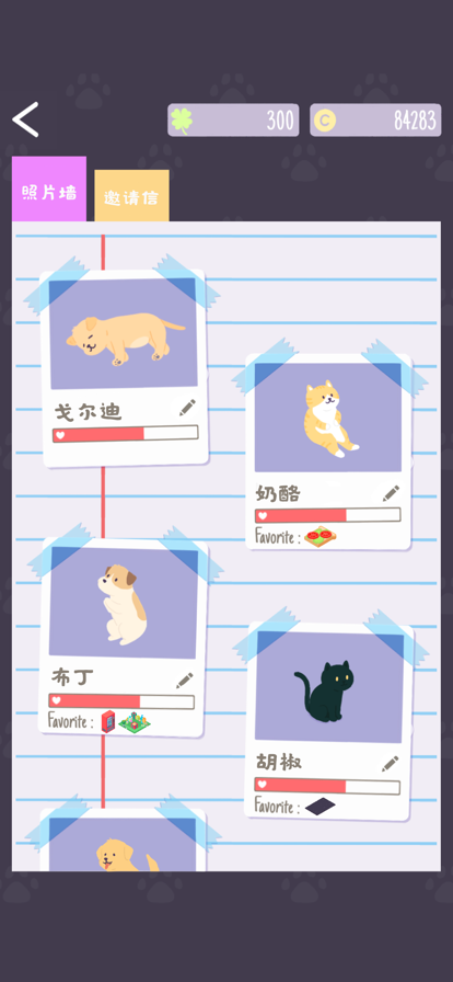 猫猫狗狗冰淇淋免广告