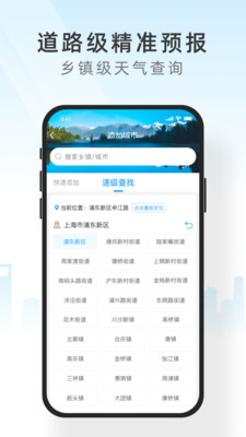 小米天气预报app