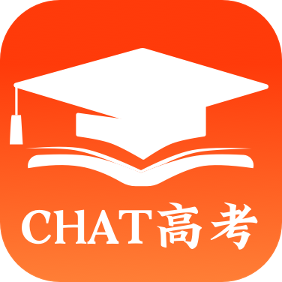 CHAT高考 v1.8.1.3