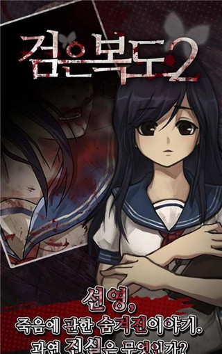 黑色走廊2最新版
