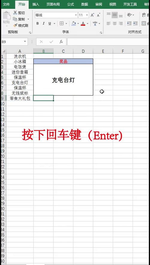 利用Excel创建抽奖小程序指南 2