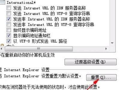 IE浏览器打不开网页？快速解决方法！ 2