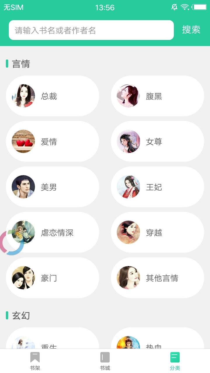 邻阅app