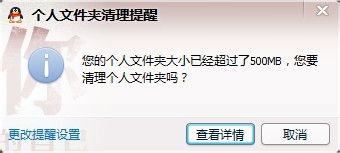 轻松管理QQ空间！一键设置个人文件夹自动清理提醒 1