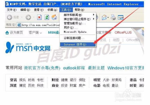 IE浏览器图标消失？快速找回Windows桌面上的它！ 1