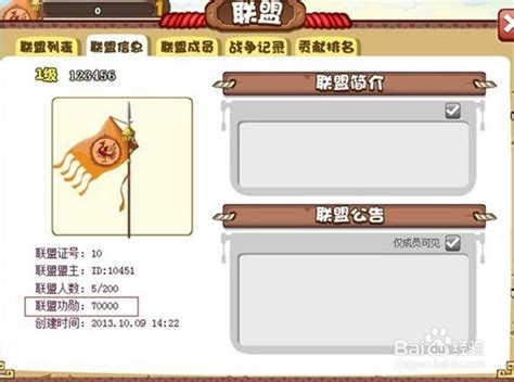 胡莱三国：全新联盟约战激情上线，盟战豪礼等你赢！ 2