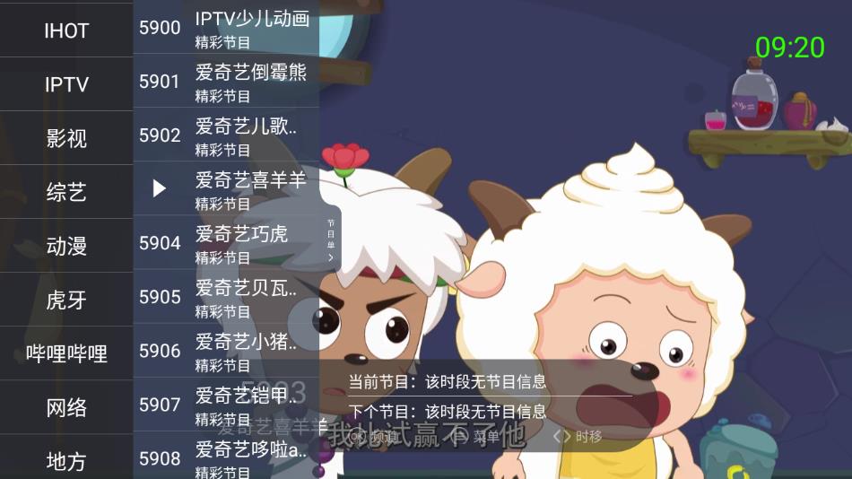 超级itv播放app