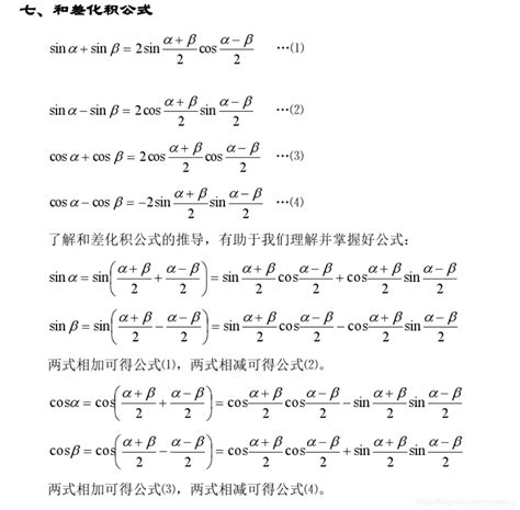 三角形高的计算公式及方法 2