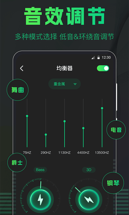 手机扩音器app