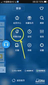 怎样用手机下载MP3音乐？ 1