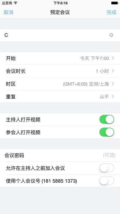 会易通app