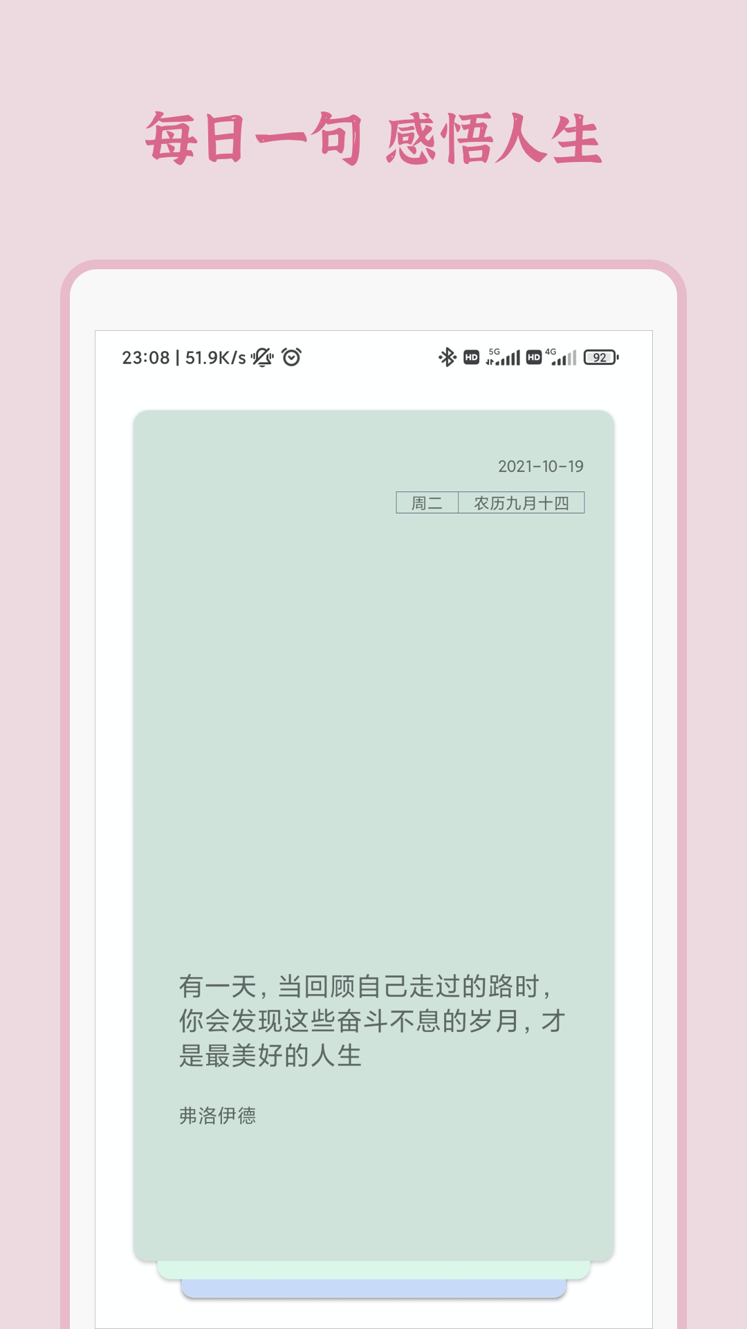 一句app